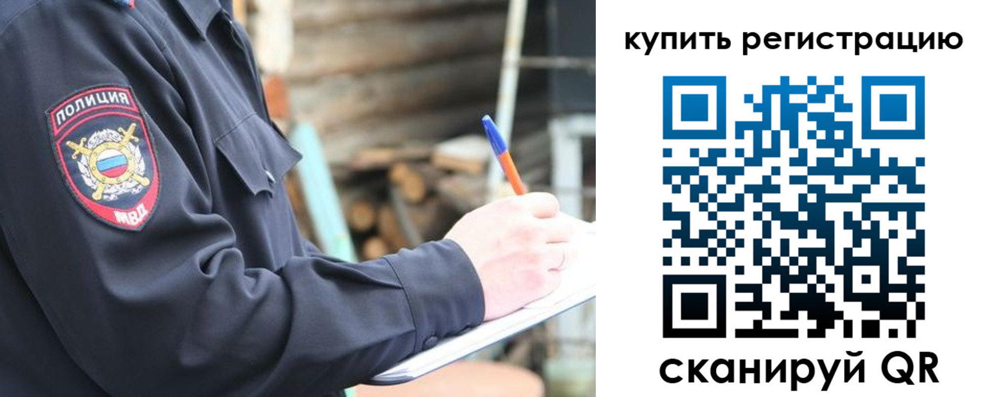 прописка в квартире в Калаче