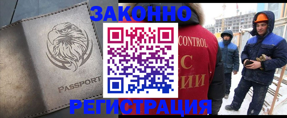 прописка от собственника в Калаче
