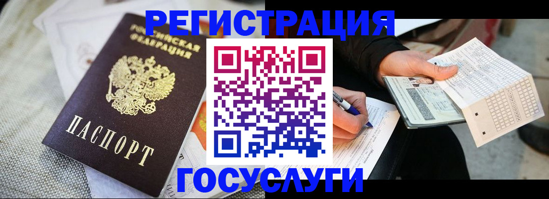 прописка в квартире в Калаче