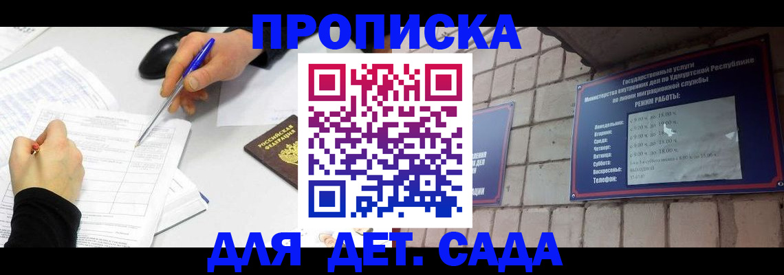 временная регистрация в квартире в Калаче