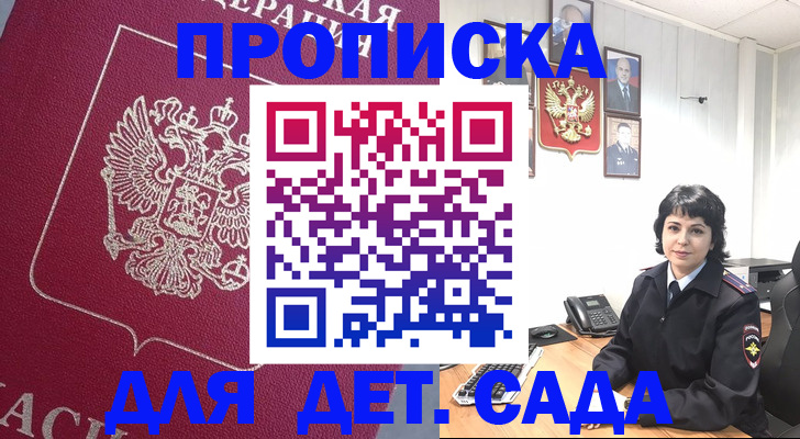 регистрация в Калаче