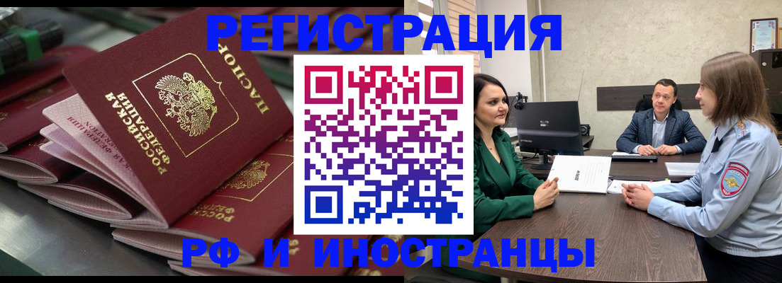 прописка для кредита в Калаче